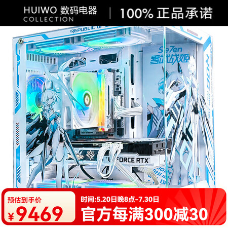 华硕（ASUS）组装机 海景房主机 I5 13400F I5...