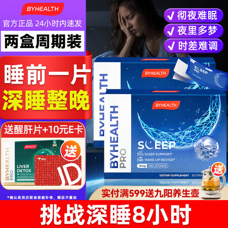 汤臣倍健（BYHEALTH）GABA晚安片闪睡片二代褪黑素氨...