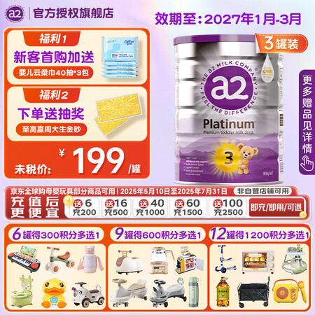 a2奶粉澳洲白金版1234段婴幼儿配方牛奶粉900g新西兰原...
