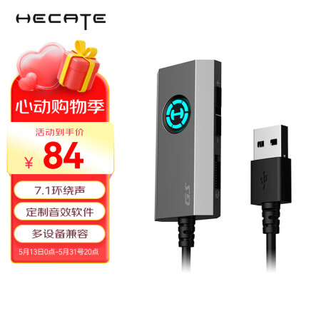漫步者（EDIFIER）HECATE GS03 USB转3....