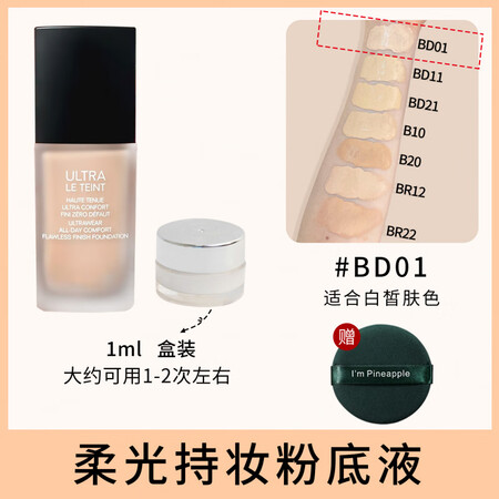 香奈儿（Chanel）气泡泡水粉底液小样分装柔光持妆无瑕不脱...