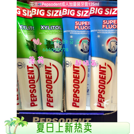 万宁现货）芬兰Pepsodent含木糖醇薄荷氟牙膏加量装12...