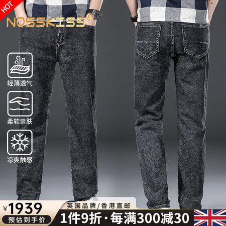 NOSSKISS男装品牌男士牛仔裤夏季新款薄款宽松弹力高腰加...