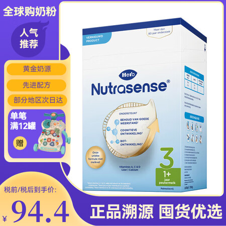 天赋力经典纸盒版婴幼儿配方奶粉 原装进口 3段 700g 1...