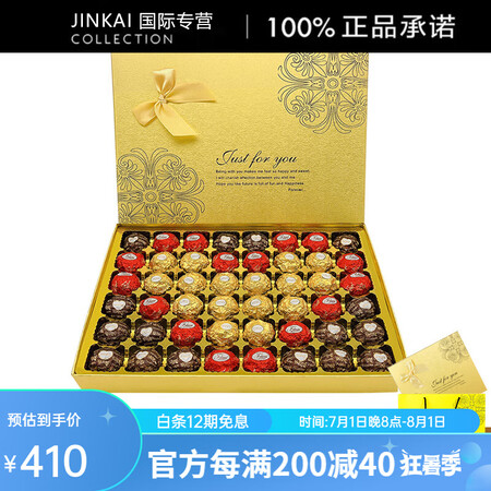 费列罗（FERRERO）巧克力礼盒装生日礼物送女友老婆情人节...