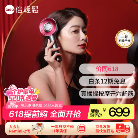 倍轻松Scalp3头皮智能按摩梳 红光护发健发生发梳电动导入...