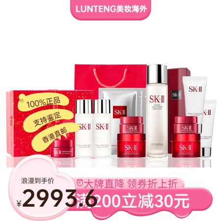 SK-II神仙水清莹露精华露心动挚爱礼遇护肤套装舒缓提亮紧致...