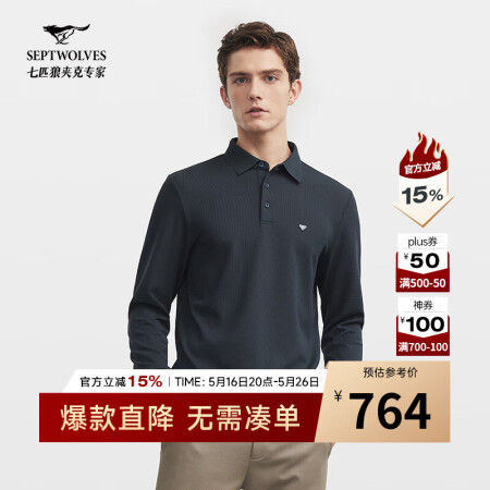 七匹狼【商场同款】长袖t恤男秋新款商务休闲翻领纯色百搭上衣男...