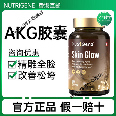 XFHBCXS美国akg再生胶囊麦角硫因愈颜因子嫩脸嫩体保养...