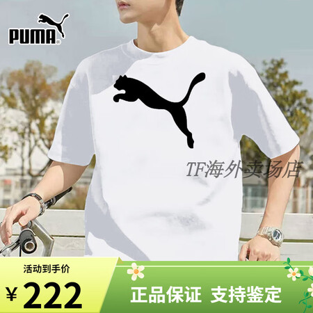 彪马（PUMA）短袖男装2025夏季新款运动服宽松大LOGO...