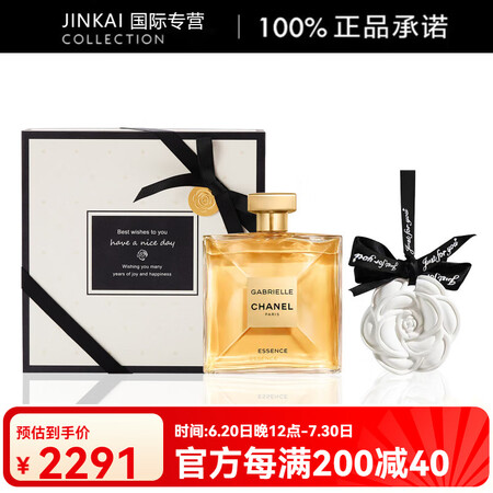 香奈儿（Chanel）嘉柏丽尔天性女士香水EDP木质调花香调...