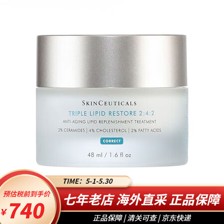 修丽可（SkinCeuticals）age面霜海洋面霜 玻色...