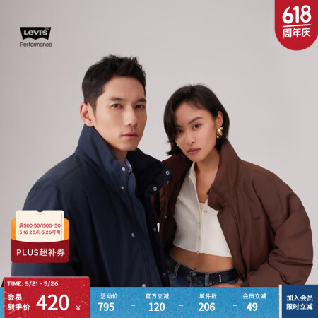 Levi's李维斯情侣同款简约休闲轻薄防寒舒适保暖...