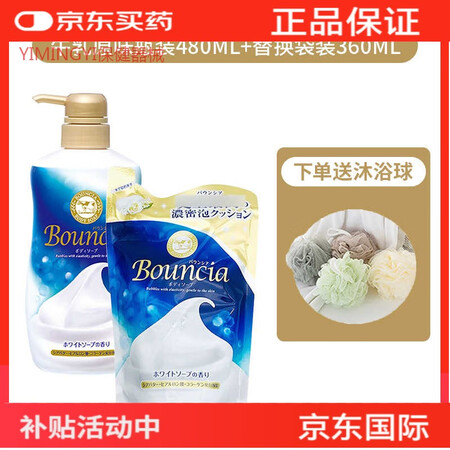 日本cow牛乳石沐浴露牛奶沐浴乳泡沫浓密360/480/75...