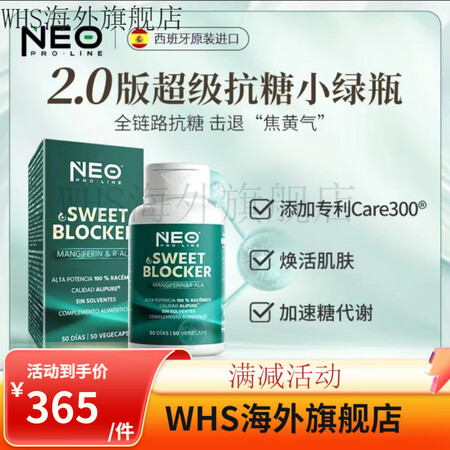 neo小绿瓶升级版抗糖丸Care300祛黄提亮右消旋硫辛酸胶...