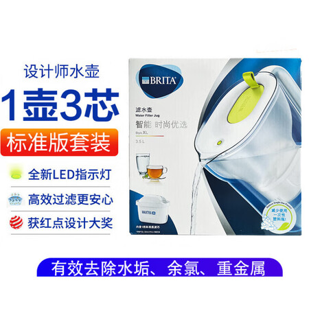 碧然德（brita）家用滤水壶净水壶Style设计师3.5L...