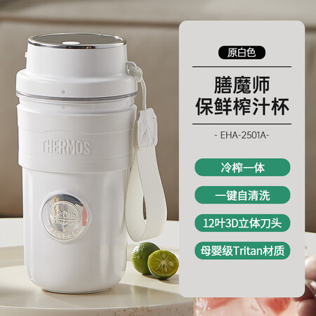 膳魔师（THERMOS）榨汁机便携式小型家用多功能制冷电动榨...
