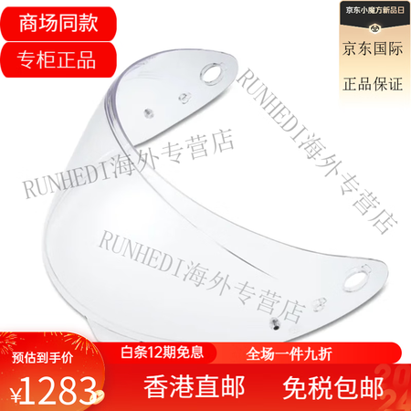 哈雷戴维森（Harley-Davidson）  替换面罩挡风...