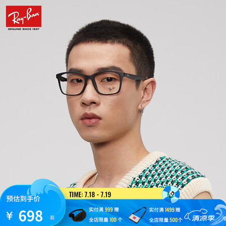 雷朋（RayBan）近视眼镜套组舒适全框光学镜架素颜理工通勤...