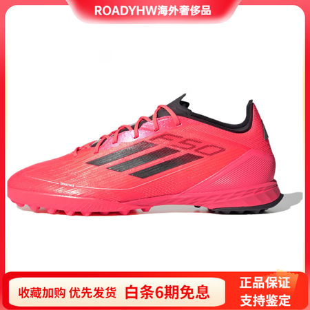 阿迪达斯 （adidas）F50PROTurtle运动舒适防...