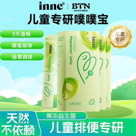 Inne因你噗噗宝益生菌果冻条天然后生元婴幼儿童便秘排便肠胃...