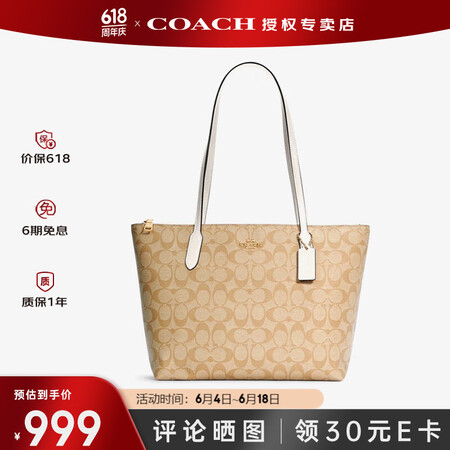 蔻驰（COACH）【官方授权店】奢侈品coach女包ZIP3...