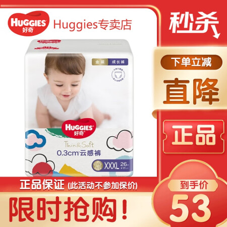 好奇（Huggies）金装拉拉裤 成长裤 婴儿尿不湿 新老包...