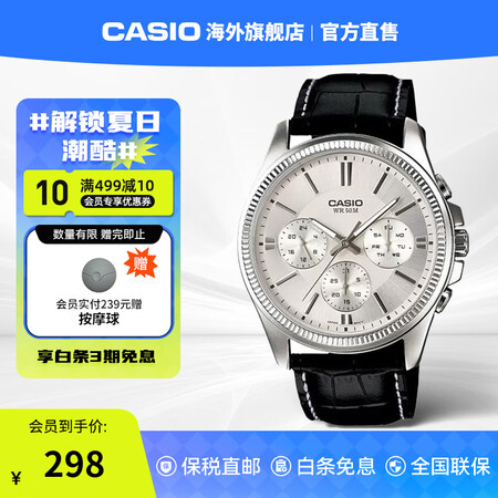 卡西欧CASIO手表 指针夜光三眼表盘防水商务男士石英表 送...