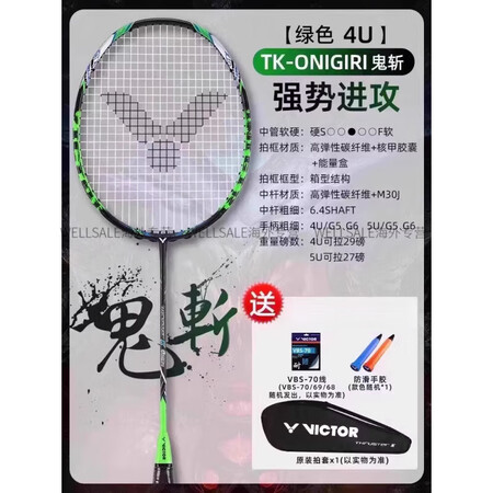 威克多（VICTOR）羽毛球拍大鬼斩pro正品官方进攻拍 4...