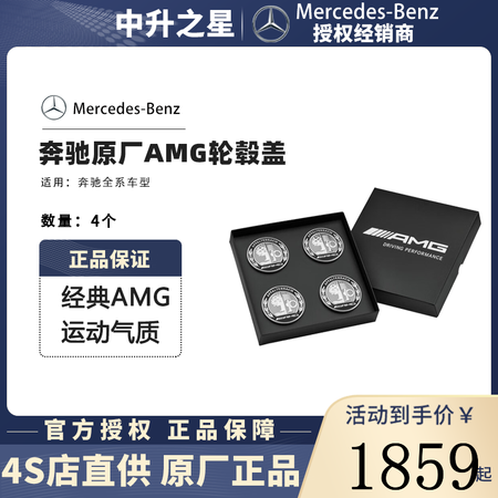 奔驰（Mercedes Benz）梅赛德斯（Benz）官方原...