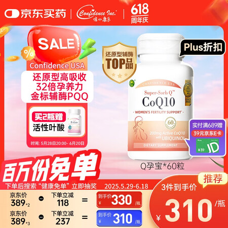 Confidence USA信心康乐辅酶Q10还原型软胶囊2...