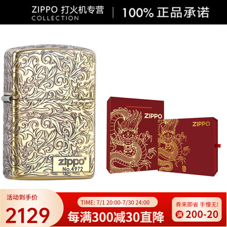 ZIPPO唐草系列 5面唐草之在侧 黄铜 实用防风煤油 打火...