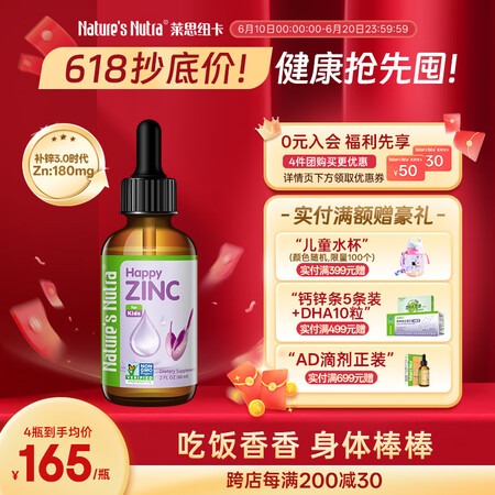 Nature's Nutra【官方直售】莱思纽卡婴...