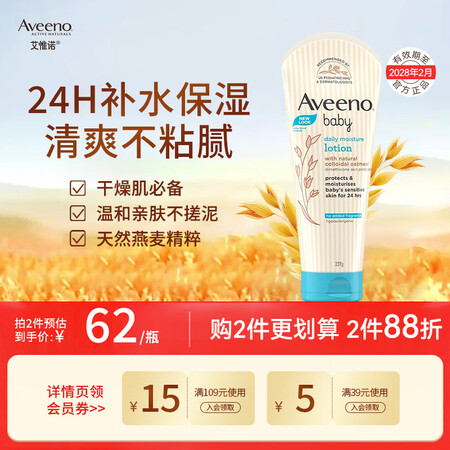艾惟诺（Aveeno）韩国进口艾维诺儿童身体乳婴儿四季补水保...