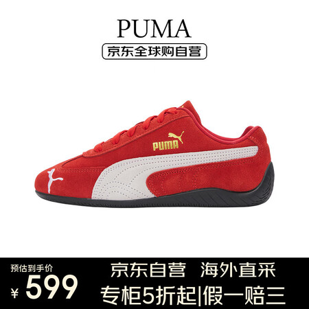 PUMA彪马七夕情人节礼物经典复古运动休闲赛车鞋ROSE同款...