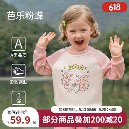欧孕（OUYUN）儿童卫衣春秋款2025年新款儿童秋装男孩宝...