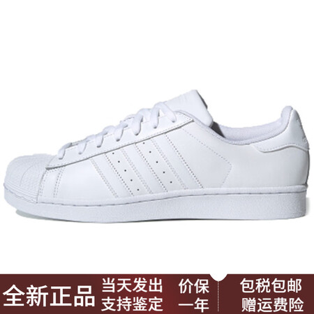 阿迪达斯 （adidas）牛皮革三叶草经典贝壳头包裹性轻便低...