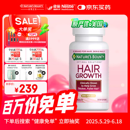 自然之宝美国进口 雀巢旗下胶原蛋白 生物素护发 密发胶囊30...