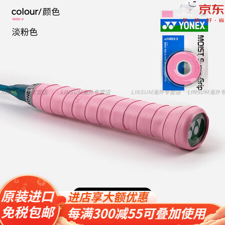 尤尼克斯（YONEX）羽毛球拍手胶AC148EX138EX吸...