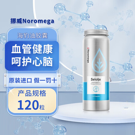 Nutrition CareNoromega挪威海豹油软胶囊...
