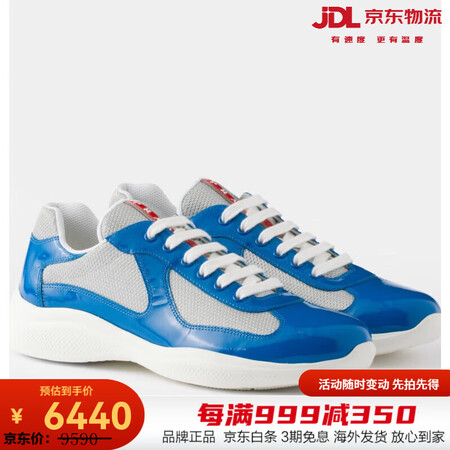 普拉达（PRADA）America's Cup男士...