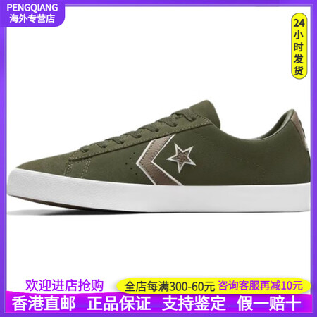 匡威（Converse）PL Vulc Pro 耐磨透气 低...