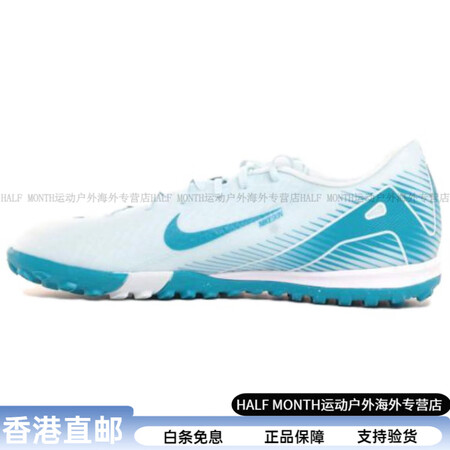 耐克（NIKE）MercurialVapor16ZOOM学院...