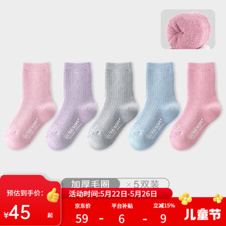 多妙屋儿童袜子秋冬棉袜保暖男童女童中大童学生男孩女孩宝宝中筒...