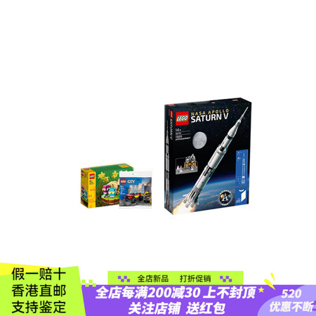 乐高（LEGO）乐高 IDEAS系列 宇航局 阿波罗土星五号...