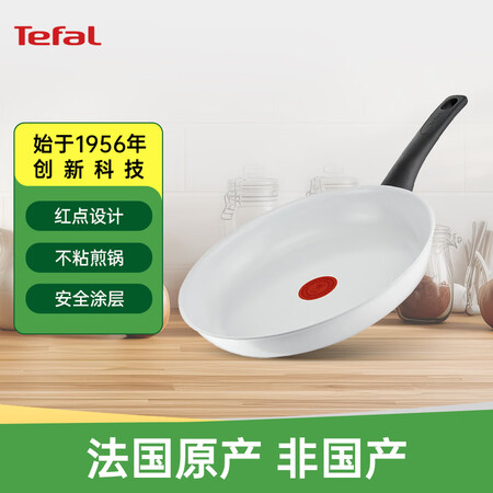 特福 32cm陶瓷平底不粘锅C41708  赠洗衣皂125g*3