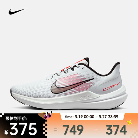 耐克（NIKE）男子轻盈气垫缓震公路跑步鞋  WINFLO ...