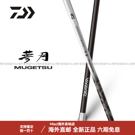 达亿瓦（DAIWA）专属梦月振出综合竿鲤竿台钓竿 1m CL...
