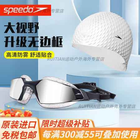 速比涛（Speedo）泳镜训练大框舒适高清防水防雾镀膜游泳眼...