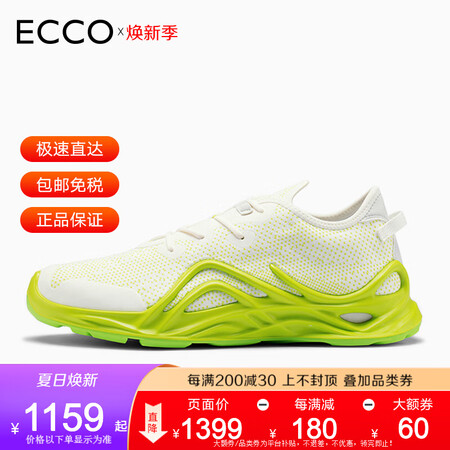 ECCO爱步BIOM户外运动鞋轻盈透气休闲鞋男潮酷跑鞋健步8...